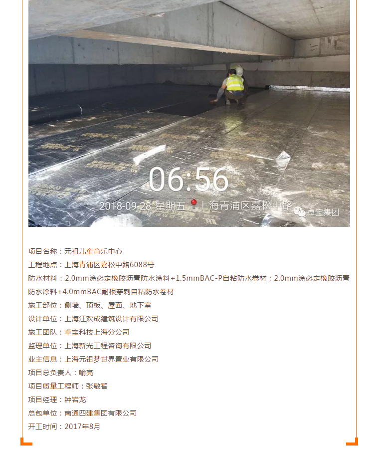 安藤忠雄设计，中国首座儿童育乐中心防水采用“零缺陷”