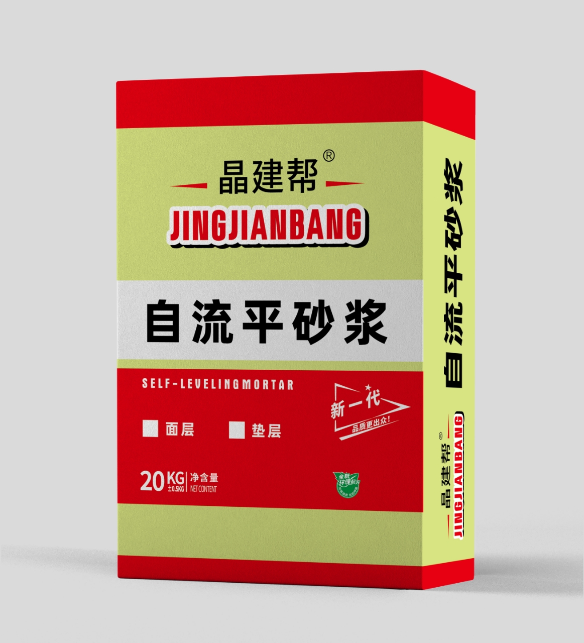 自流平砂浆