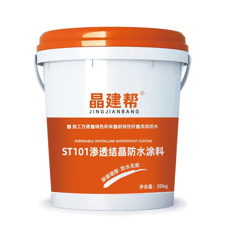 ST101渗透结晶防水涂料