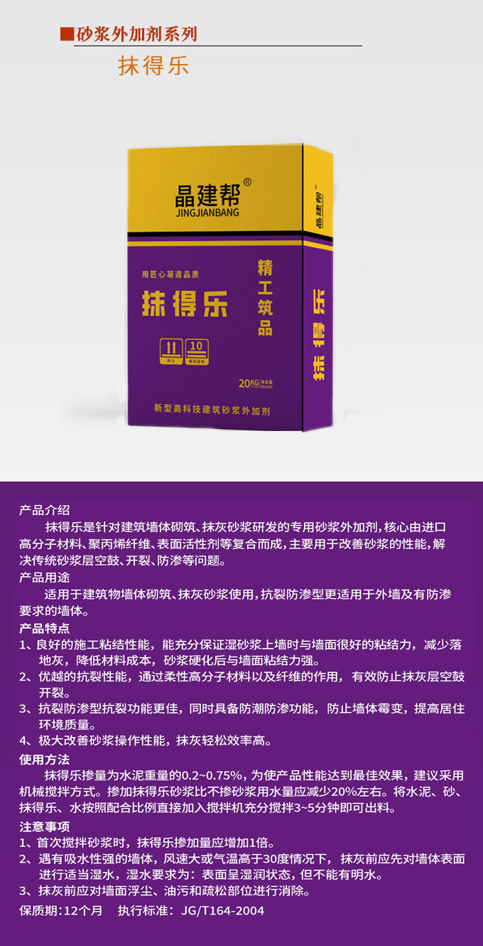 抹得乐