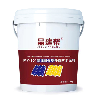 MY－801高弹耐候型外露防水涂料